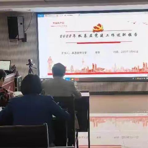 离退休党支部召开2022年年度组织生活会暨民主评议党员会议