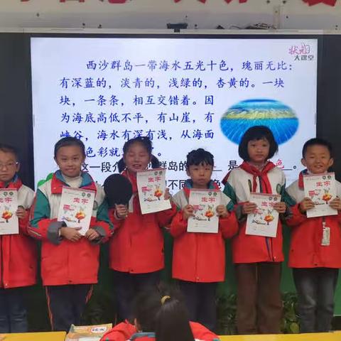 表彰催奋进 榜样促前行——城关小学三年级二班期中表彰会