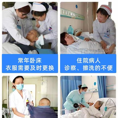 解决卧床老人穿衣难题，我们的护理服能够帮助您省时又省力！