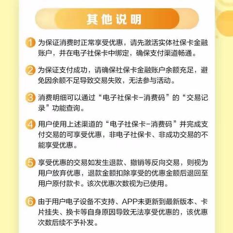 烟台农商银行玉林店支行“欢庆元旦，好礼多多”营销活动