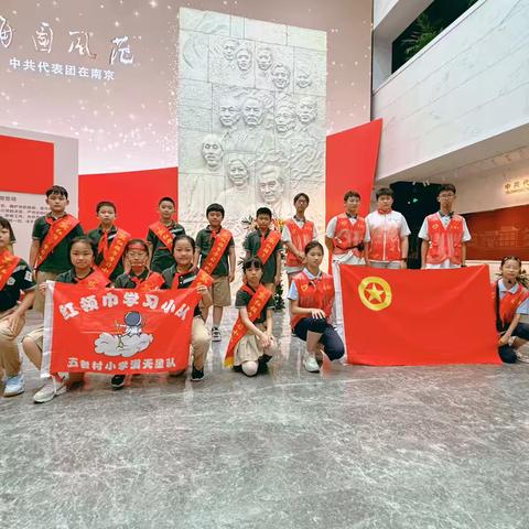 2024年7月6日梅园新村纪念馆