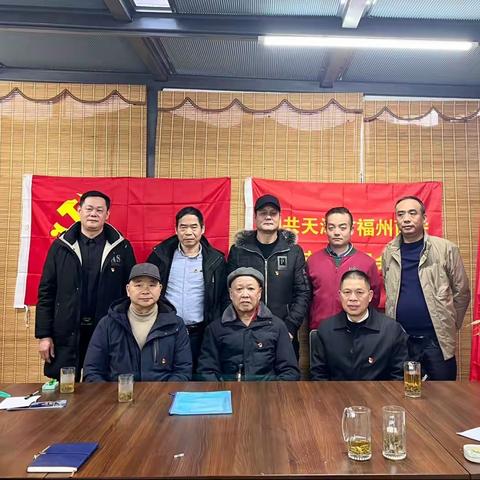 天津市福州商会党支部组织党员结合纪念毛主席诞辰130周年开展主题教育学习活动