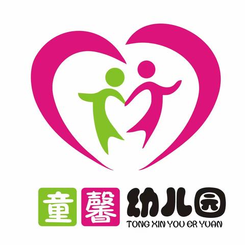 童馨幼儿园“幼儿早操展示及亲子活动”邀请函