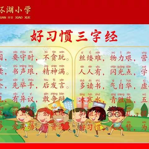 双向奔赴——幼小衔接