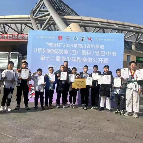 喜报