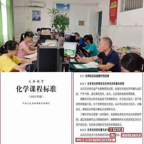 同心聚力共教研，品质赛课促成长———核心素养下团队课堂教学比赛化学学科总结提升