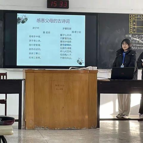 23903班关于“孝”主题班会