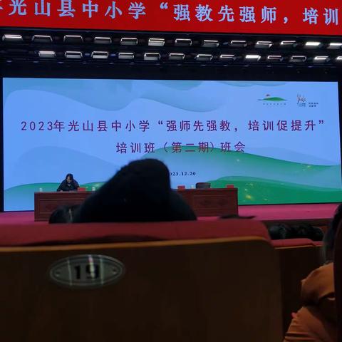 “强教先强师，培训促提升”——寨河一中教师培训第二期篇章