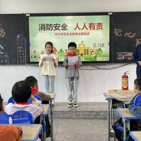 “消防安全 人人有责”上饶市第十一小学19级2班家长进课堂活动