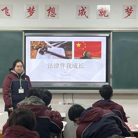 2201班会——法律伴我成长