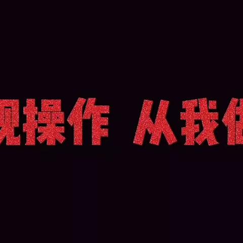 长沙科技城支行组织学习警示教育短片