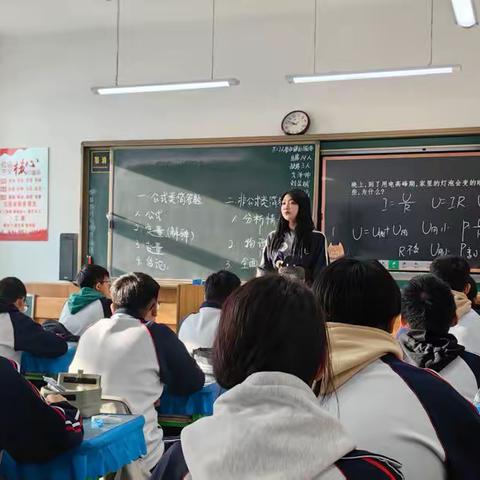 “课堂引领展风采，理化研讨促花开”——哈一五九中学理化组期末复习研讨课