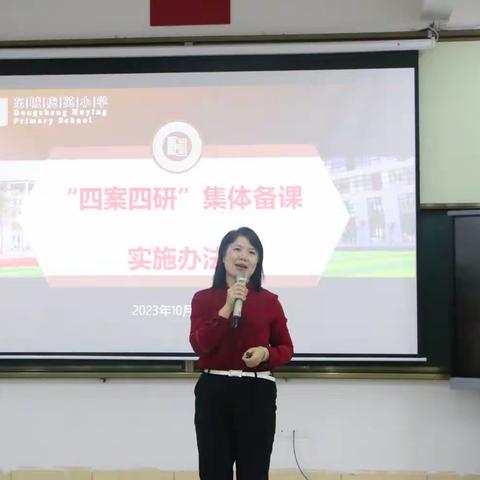 集体备课同成长 凝心聚力促变革——翁源县小学英语教师集体备课培训活动