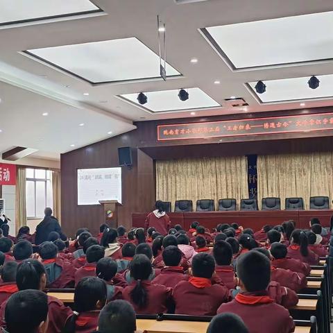 陇南育才学校小学部文学常识大赛