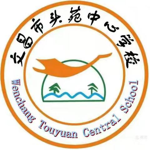 践行信息教育，营造智慧课堂 ——头苑明新小学智慧平台人人过关考核