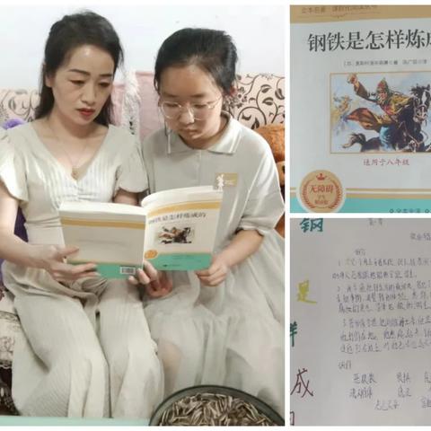 【二中.家校】《使学生和家长在读书中感受快乐养成读书的好习惯》—灵武市第二中学八年级（19）班亲子阅读活动