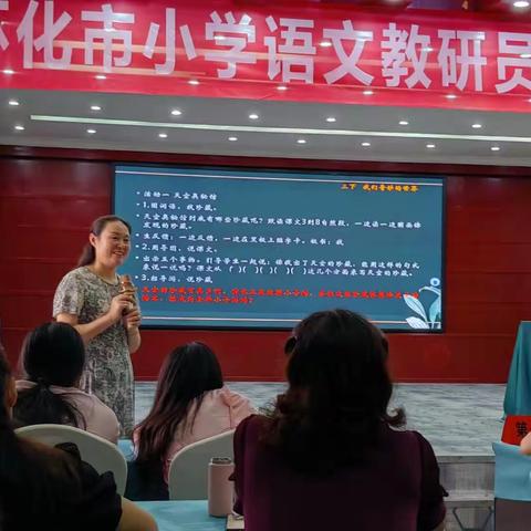 聚焦新课标，蓄力共成长——麻阳小学语文工作室新课标学习分享