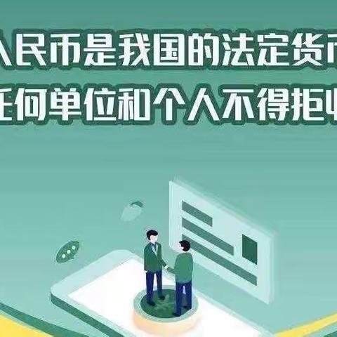 聚焦民生重点领域                                      和谐现金流通环境