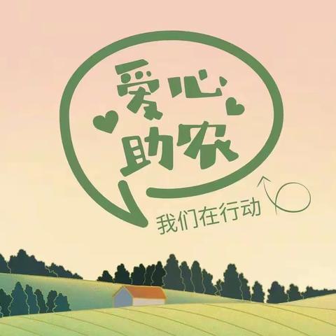 【白沙消费帮扶】相约周五（12月29日）——“暖冬迎新 惠在七坊”七坊镇消费助农集市节前火热开市