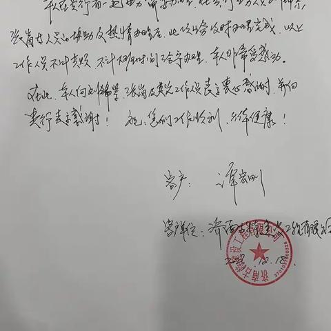 【建行济南舜井支行】先客户之忧而忧，后客户之乐而乐