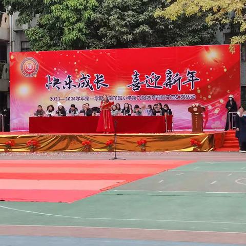 岭南花园小学401体艺节汇演