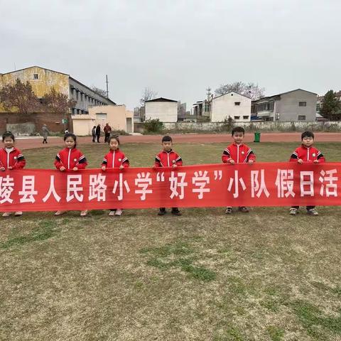 会劳动，学会生活——人民路小学好学小学重阳节活动