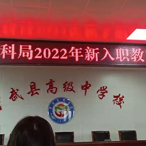 2022年新入职教师岗前培训心得体会