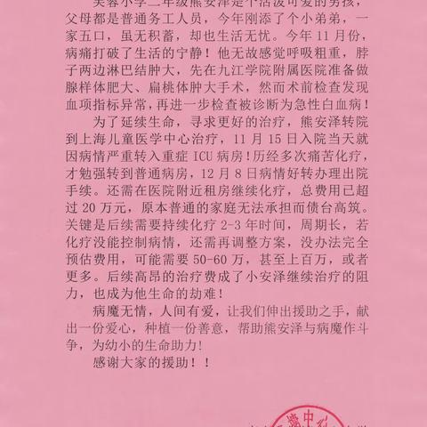 西庙小学“奉献爱心、传递温情”活动