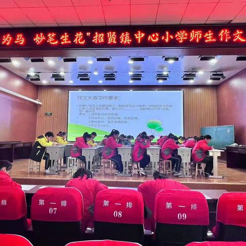 以梦为马，妙笔生花-------莒县招贤镇中心小学元旦师生作文大赛六年级组