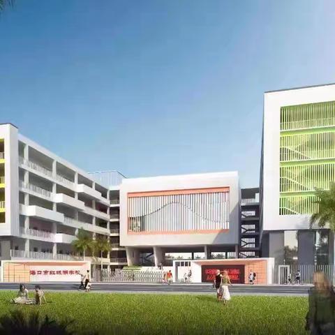 匠心筑梦 悦享师途 ——海口市琼山区红城湖学校2025年秋季学期教师专业化成长主题培训