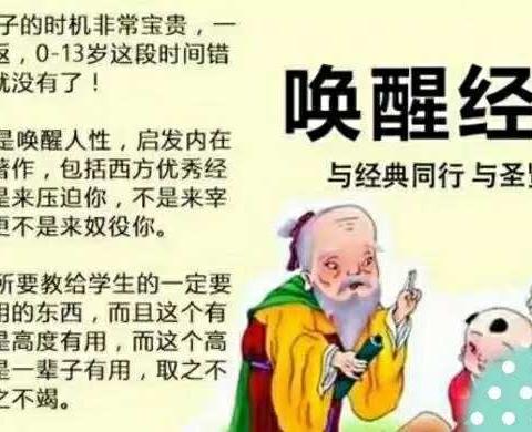 暑假国学经典诵读班