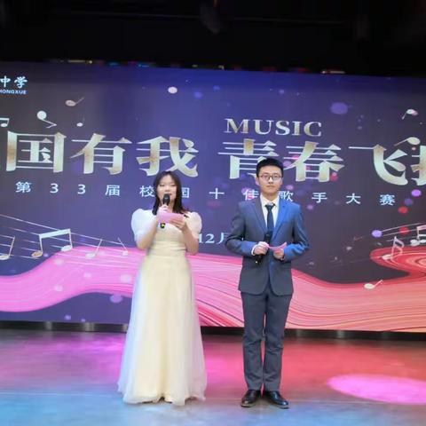 “强国有我 青春飞扬”——咸阳渭城中学举行第33届校园十佳歌手大赛