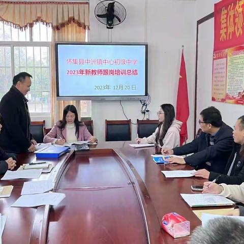 薪火相传，携手同行——记2023年道德与法治新教师跟岗学习活动