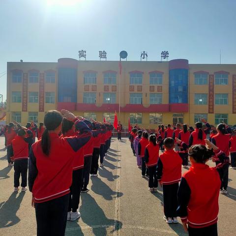 实验小学“争做新时代好队员”二年级第二批少先队入队仪式