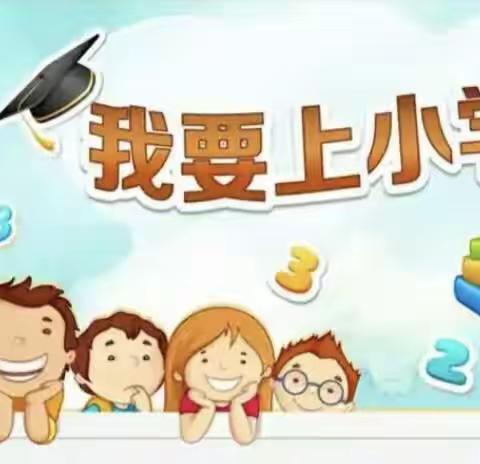 2024年东山小学招生简章