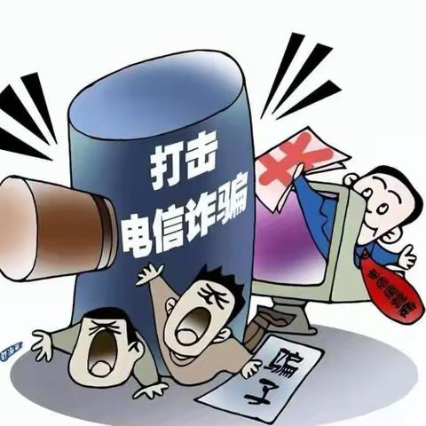 山大南路支行开展“严防电信网络诈骗 提高防范风险能力”主题活动