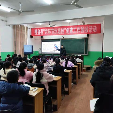 与心灵相约     与教研同行 赞皇县南关小学“六环节示范校创建”验收活动圆满结束