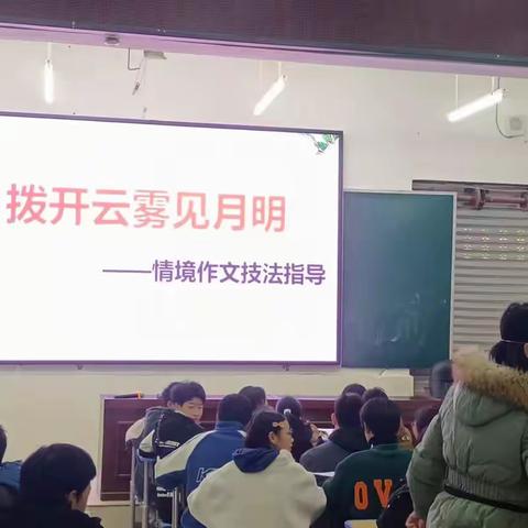 探索情景试题的复习策略---西大实中教育集团语文教研活动剪影