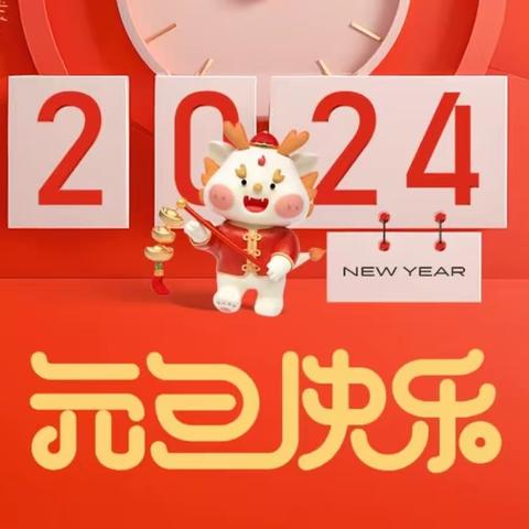 迎新年庆元旦圆山馨苑幼儿园中二班（副本）