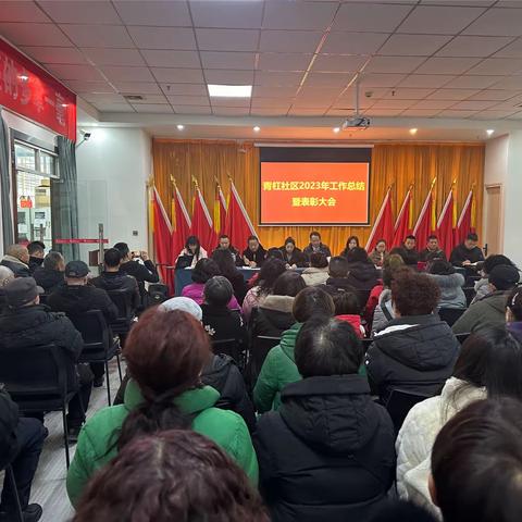 青杠社区召开2024年工作总结暨表彰大会