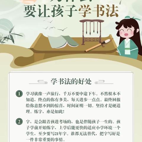 2023年秋太平中心小学校内托管硬笔书法基础课程学生成长记录