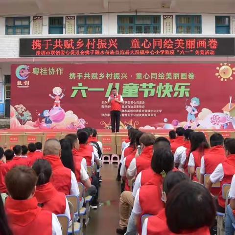 【情暖童心 筑梦未来】深圳市联创爱心促进会携手大浪镇中心小学开展欢庆“六一”关爱活动