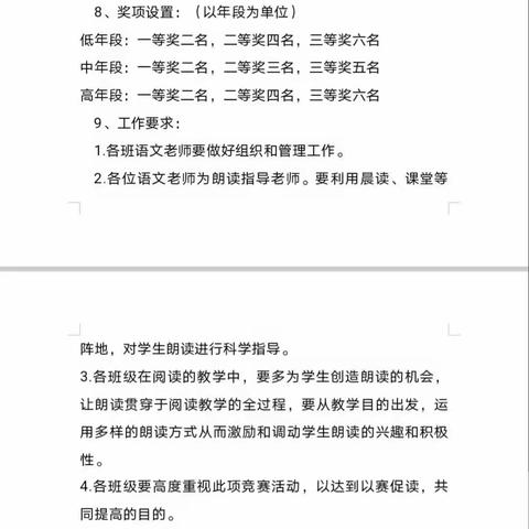 诵读经典伴我行，浸润书香促成长——记黄竹镇中心学校2023年冬季美文诵读活动