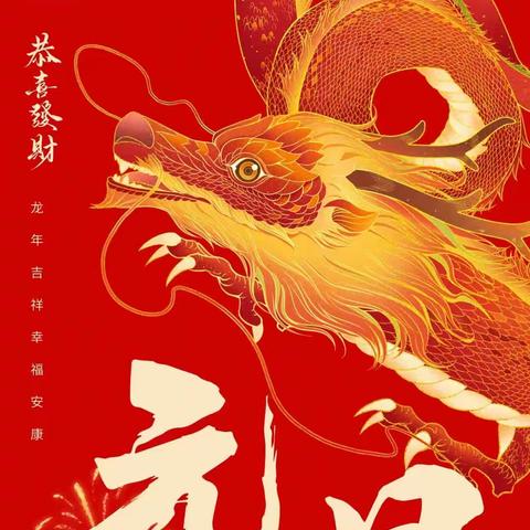 “我们齐欢聚，欢乐迎新年”—教育路小区幼儿园小班级部庆元旦联欢会