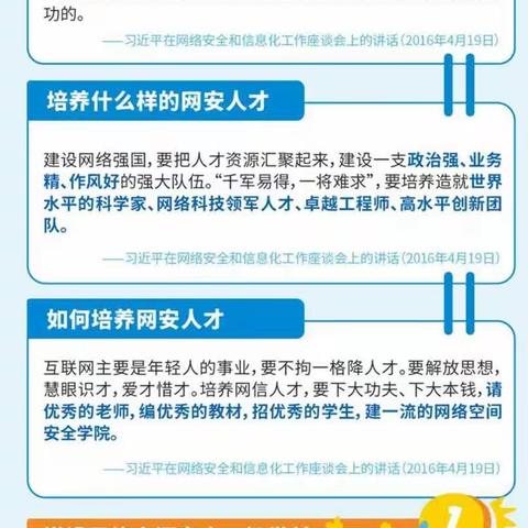 网络安全从我做起——长春市第四十七中学开展网络安全周宣教活动