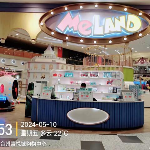 台州青悦城meland收班流程营运手册5.15