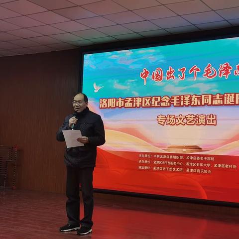 庆祝毛泽东诞辰130周年，孟津区老年大学文艺演出。