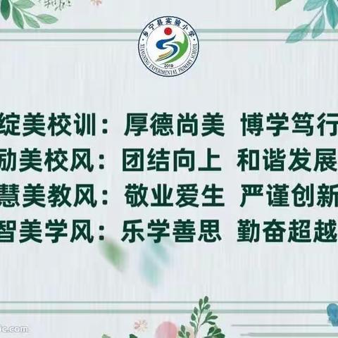 凝聚团队力量，趣享运动快乐——乡宁县实验小学教职工﻿﻿﻿﻿“庆元旦”运动会