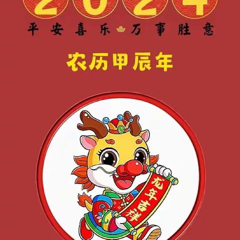 2024，我们来啦