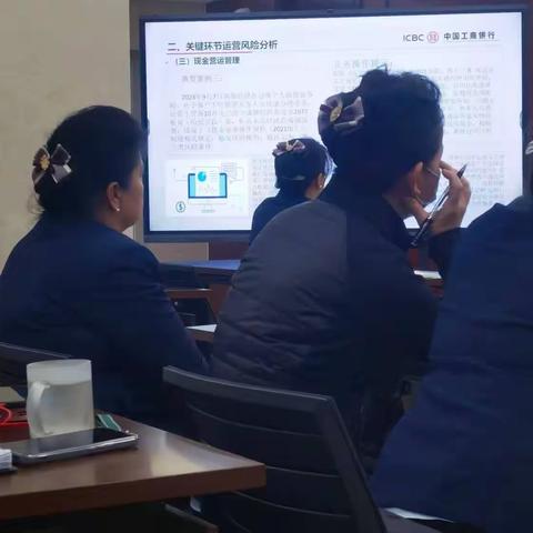 喀什分行营业部召开2023年第四次案防分析会